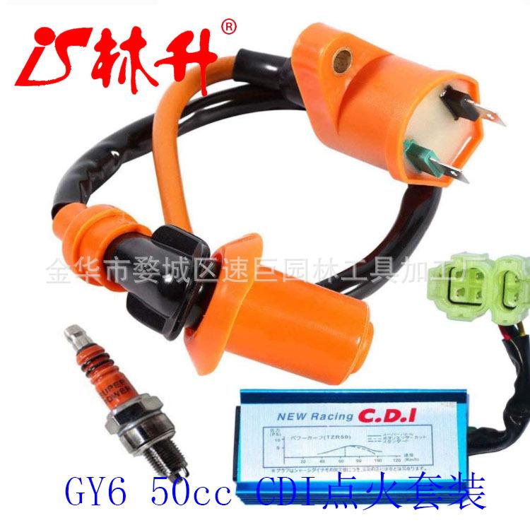 林升供应汽摩配件GY6 4-Stroke Engine CDI 6针点火器套装