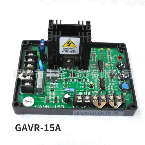 电子配件GAVR-20A调压板通用无刷发电机自动电压调节器调压板