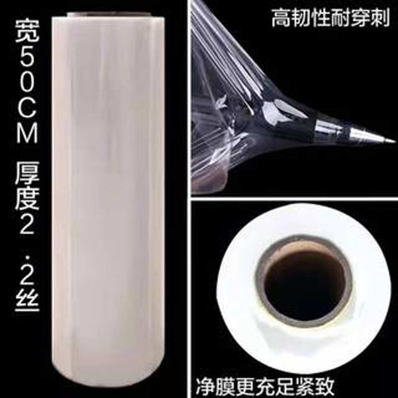 整箱包邮PE拉伸膜宽50cm缠绕膜透明打包装塑料电线膜工业保鲜膜