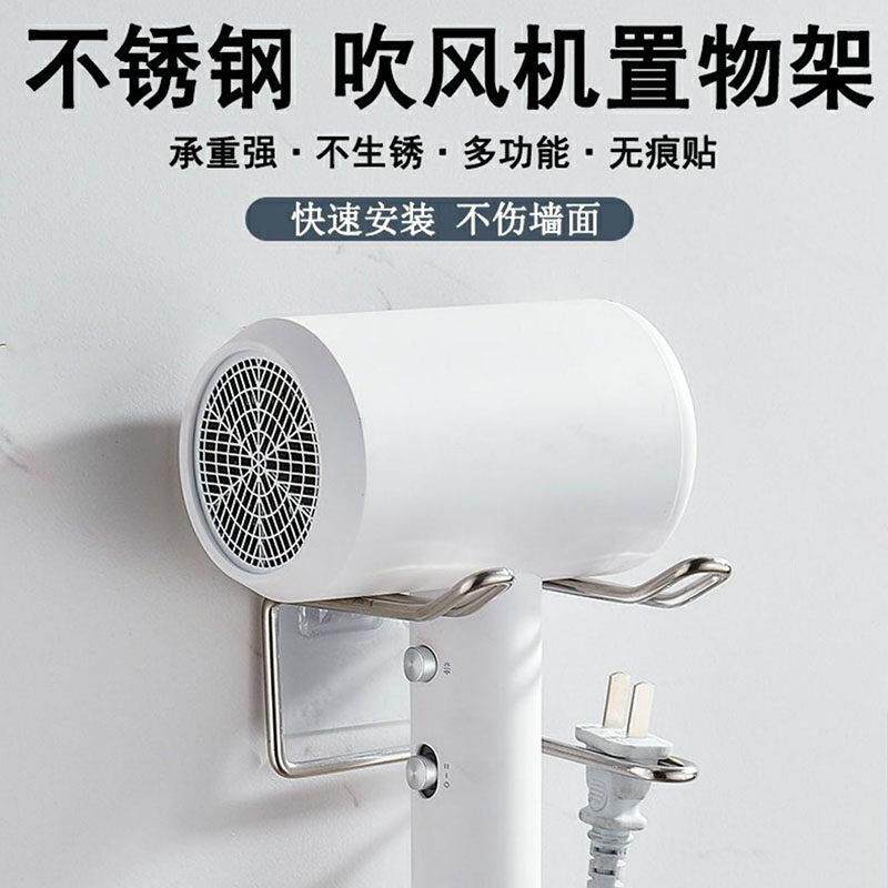 吹风机置物架化妆室吹风机不锈钢免打孔挂架壁挂浴室吹风机收纳层