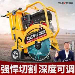 路狮克混凝马切割机水泥路柴油切割机汽油电动面公路土地面VSL切