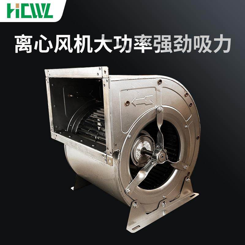 油烟净化一体机配套离心风机大功率吸附高转速强劲吸力风机,清洗/食品/商业设备,油烟净化器,淘宝优惠券,粉丝福利购,淘宝优惠卷