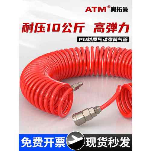 气动空压机PU弹簧气管货车空气软管接头高压伸缩气泵8mm螺旋风管