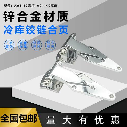 A01烘箱铰链 蒸箱铰链铰链 锌合金冷藏库门铰链 烘干机蒸柜工业门