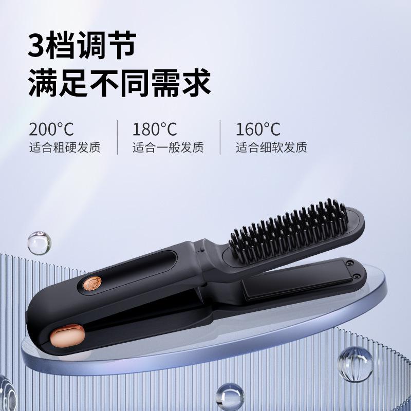 无线直发梳负离子不伤发二合一多功能便携卷发棒蓬松批发