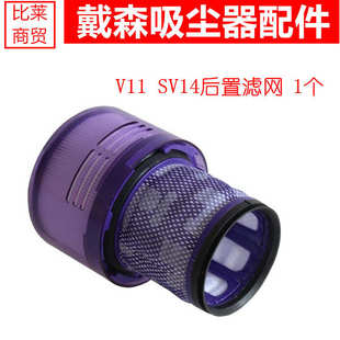 HAPA滤网 适配 SV14后置过滤器 戴 滤芯 森手持吸尘器配件V11