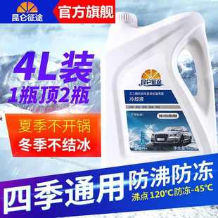 防冻液汽车冷却液红色绿色柴油货车发动机冷冻液大桶长效车型通用