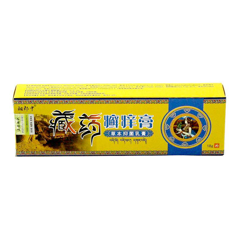 祖郎中藏药癣痒膏草本抑菌乳膏皮肤外用软膏官方正品旗舰店LL 078