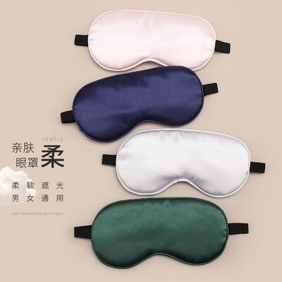 Silk Eye Mask for Sleeping, Light Blocking, Eye Protection,