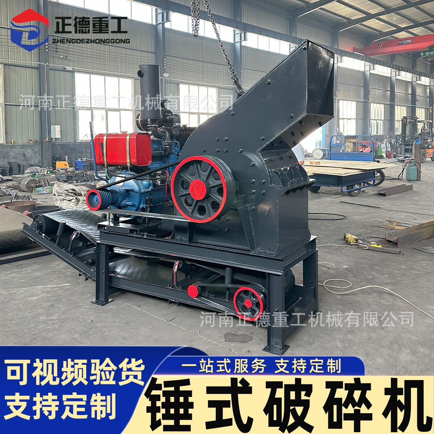 锤式破碎机厂家直供建筑工地碎石机建筑工程用矿山机械鹅卵煤矸石