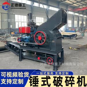 锤式破碎机厂家直供建筑工地碎石机建筑工程用矿山机械鹅卵煤矸石