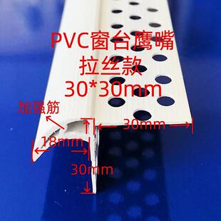 外墙PVC鹰嘴型滴水线 线条上沿口下檐口防水漏止水屋簷窗套阳台线