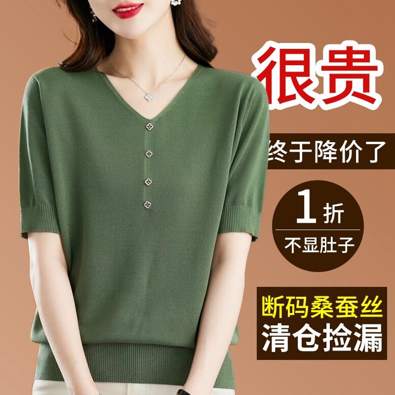 高端新款桑蚕丝短袖t恤女夏妈妈v领洋气上衣大码遮肚冰丝体恤小衫