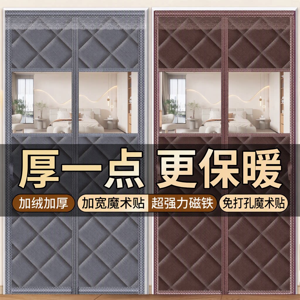 加绒加厚冬季保暖棉门帘挡风防寒磁吸隔断帘家用空调保温魔术贴