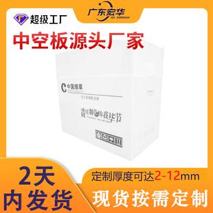 江苏6mm白色中空板塑料箱工厂直销烟草箱方形空心塑料瓦楞pp板