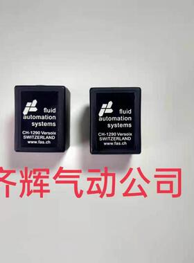 CH-1290 24V 10W 瑞士爱德华电磁阀线圈 原装正品全新 假一罚十