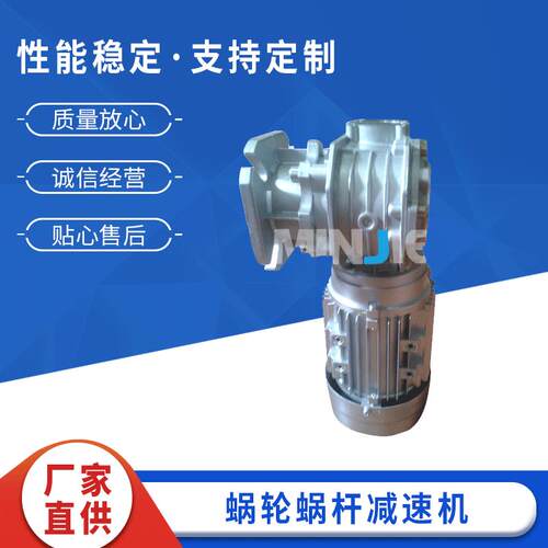 VF减速机圆形箱体铝合金蜗轮蜗杆减速机B5大法兰输入电机减速机