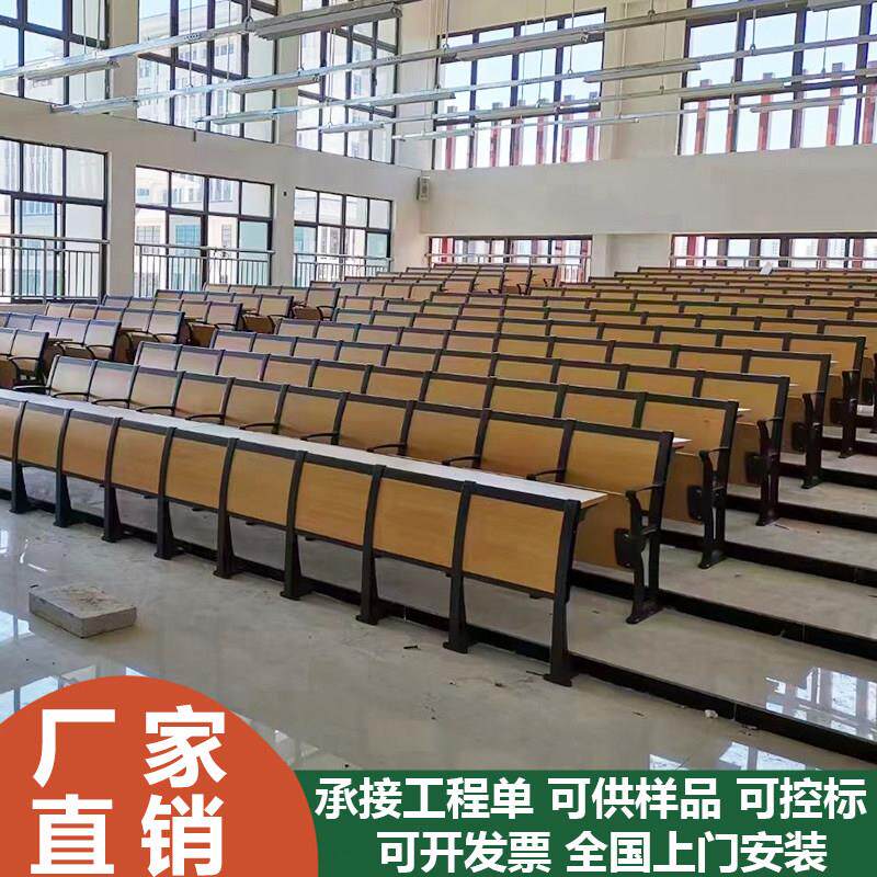 阶梯教室排椅学校礼堂椅大学教室课桌椅多媒体教室排椅报告厅座椅