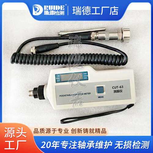 优质测量振动仪AM320手持便携式CUT-63/BZ-8701A测振仪数显