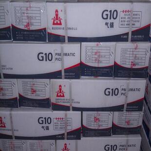 开山系列手持式 气动风镐G10风动气镐G20岩石混凝土破碎镐