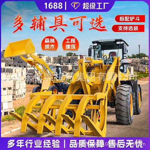 装载机械小铲车四驱小型工程大30多功能工地厂家农用柴油装载机