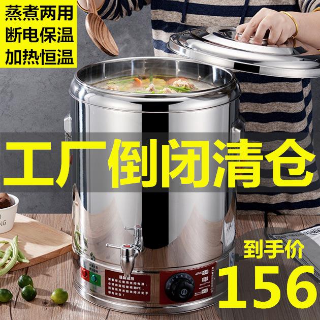 电热烧水桶304不锈钢汤粥大容量卤桶锅商用工地熬汤坐月子烧水桶