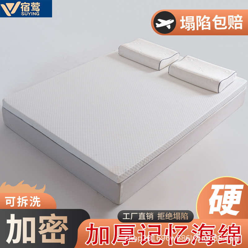 记忆棉床垫加厚榻榻米软垫子床褥子家用慢回弹出口高密度海绵床垫