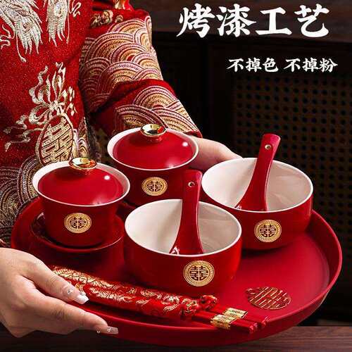 敬茶杯用品大全婚庆喜碗筷对碗改口一对婚礼敬酒结婚陪嫁女方套装