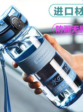 uzspace优之负离子水杯大容量耐高温健身进口Tritan魔法师水杯