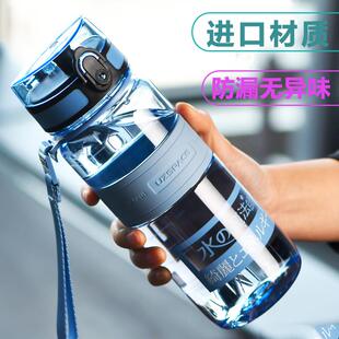 uzspace优之负离子水杯大容量耐高温健身进口Tritan魔法师水杯