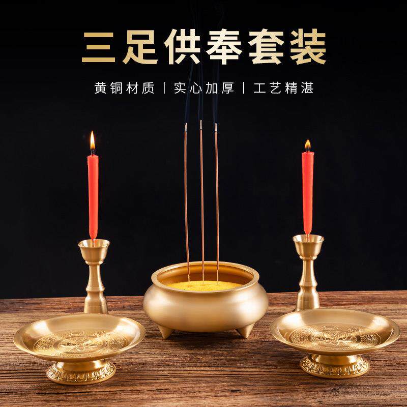 黄铜三足香炉蜡烛台套装佛具用品供果盘供奉大全家用供佛前摆件纯