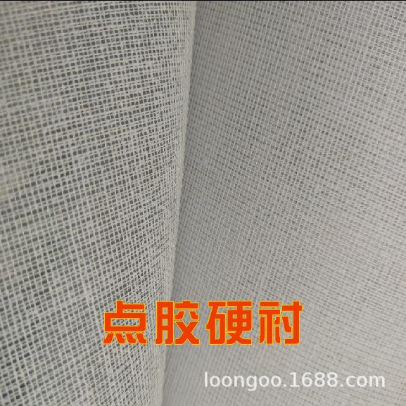 恒泰服装辅料单面颗粒带胶硬衬粘合衬定型硬衬DIY有纺衬拼布辅料