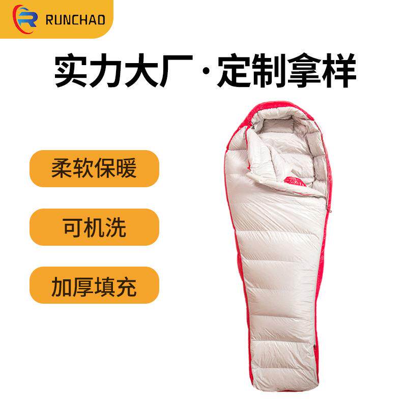 加大加宽加厚户外野营保暖睡袋 妈咪型羽绒睡袋木乃伊式鸭绒睡袋