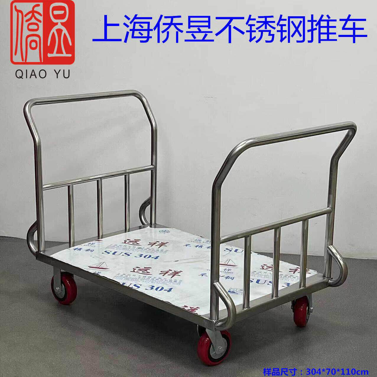 不锈钢围栏平板手推车静音工具车周转车货物小车搬运车防静电拖车