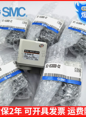 SMC压力开关气动式3C-IS3000-02 IS3000-02L2 3C-IS3000-02L5原装