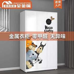 铁皮衣柜家用儿童卡通大衣橱经济型推拉门卧室阳台带锁收纳储物柜