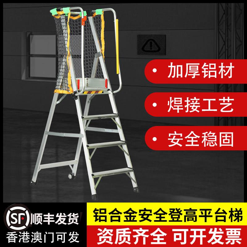 铝合金焊接平台梯子加厚工地安全施工程专用带扶手防护折叠人字梯