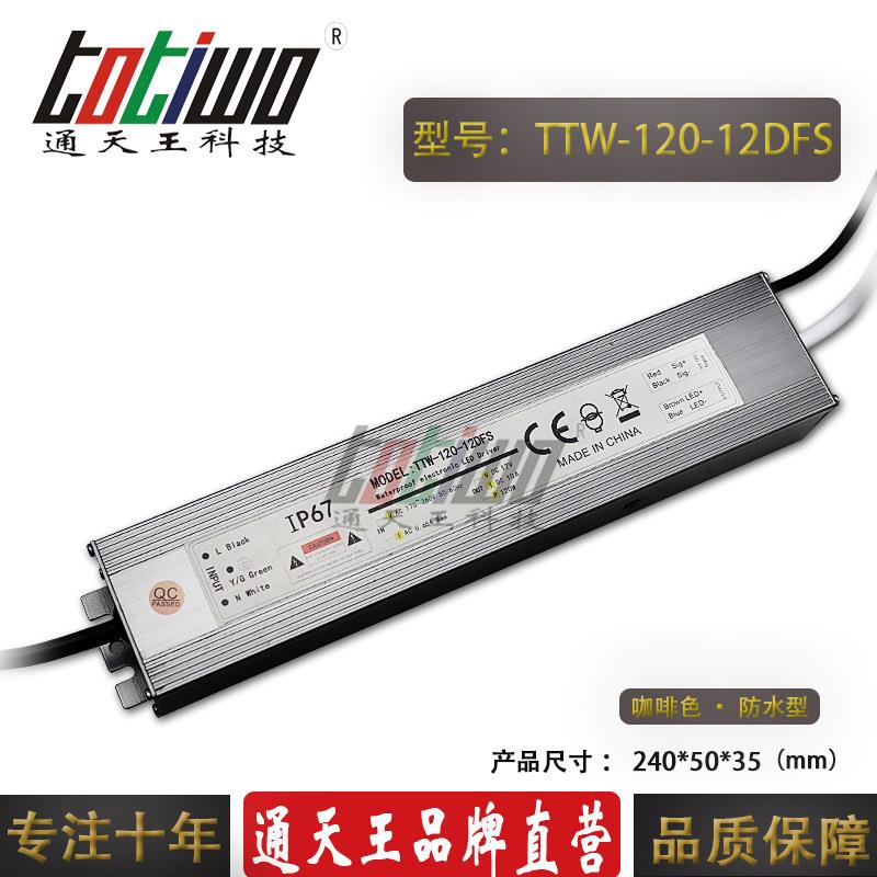 LED防水调光电源DC12V120W可控硅调光0-10V路灯开关电源厂家直销