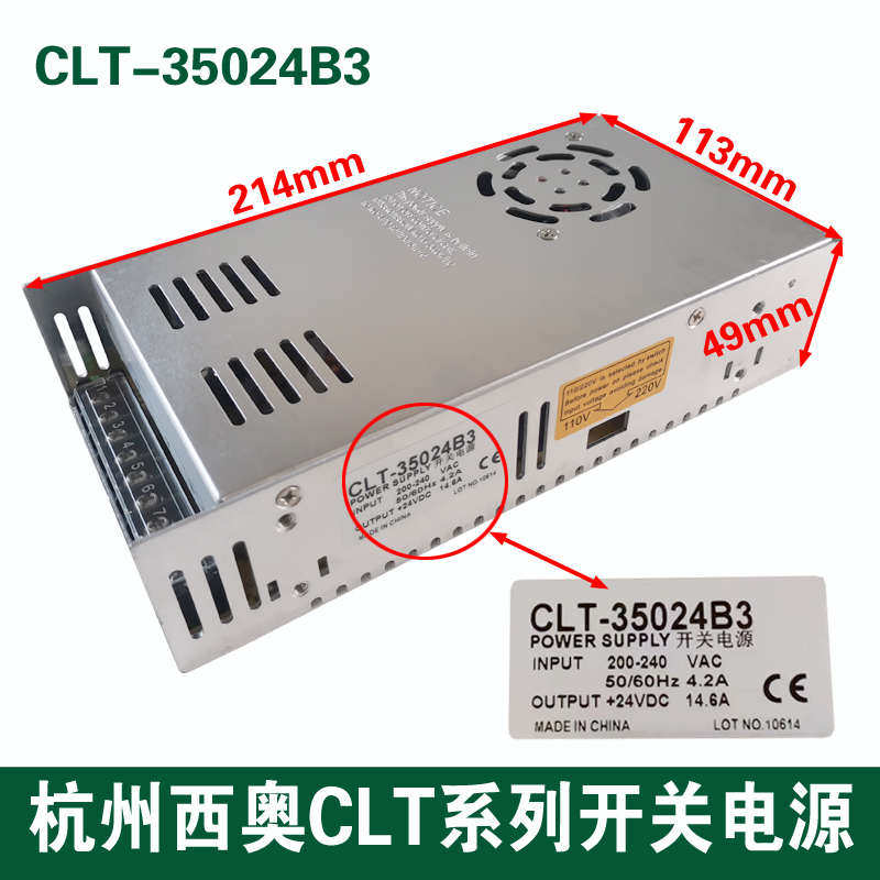 杭州西奥电梯开关电源 CLT-35024A2/A3/B3 CLT-15024A2/S 10024A1
