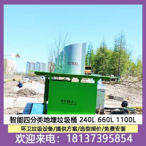 不锈钢户外垃圾收集点 景区智能分类垃圾桶地下 四分类升降垃圾箱