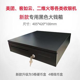 收银 火盒子黑 客二维适配小装 钱箱锁合美店铺放小型带如云抽屉式