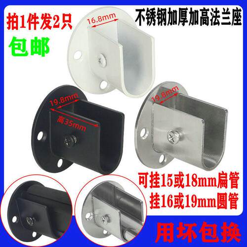 加厚加长U型开口不锈钢扁管法兰座衣柜扁杆铝管座椭圆管底座托座
