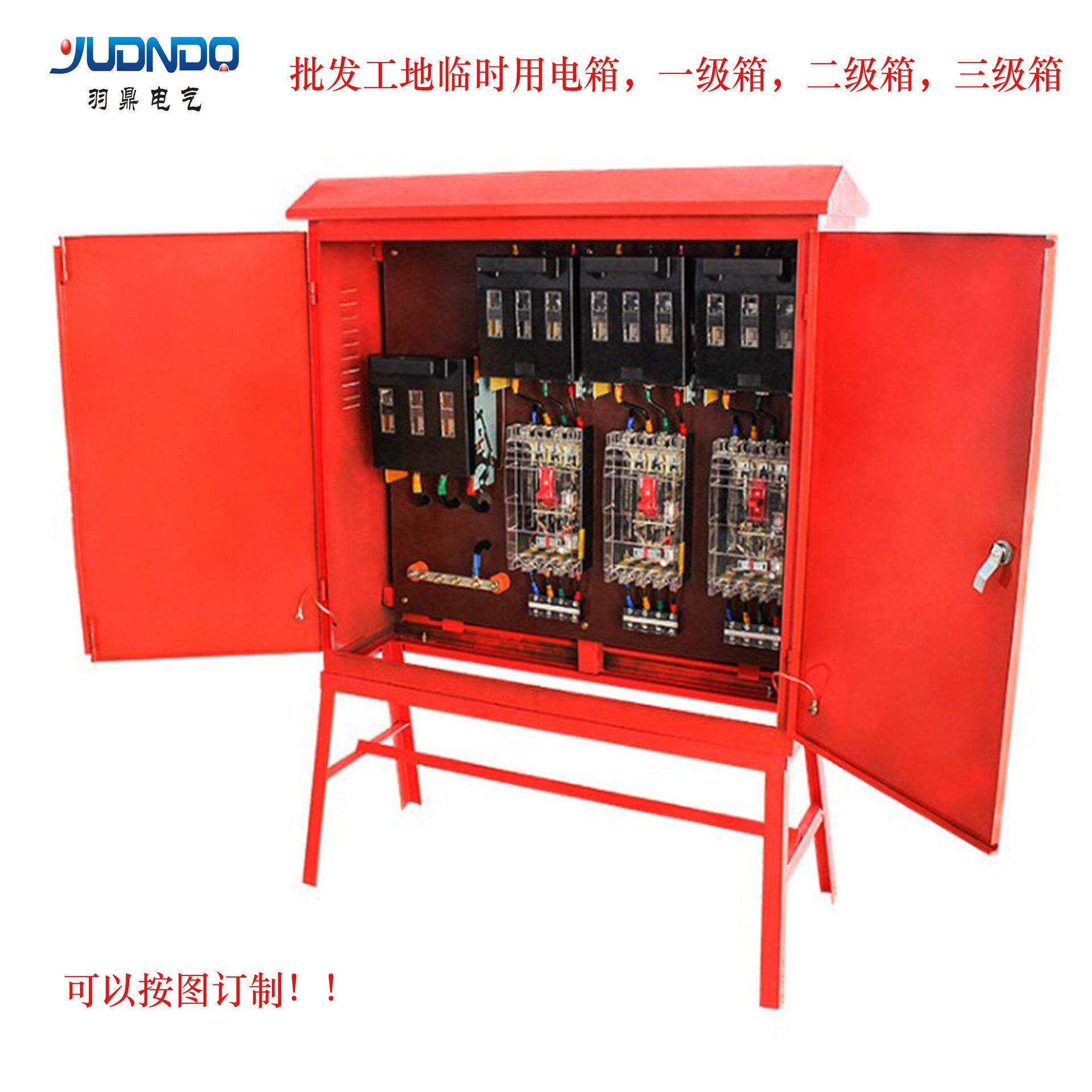 供应建筑施工工地临时一级二级三级电箱总配电箱动力柜220V工程用