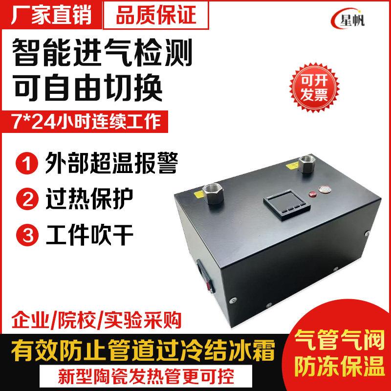 智能控温±1°氮气加热器工件吹干压缩空气加热器惰性气体加热器
