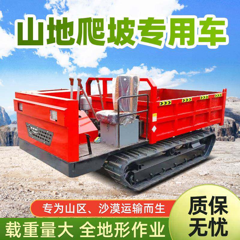 双顶自卸车履带车 农用履带运输拉货车 动力大不怕地形差