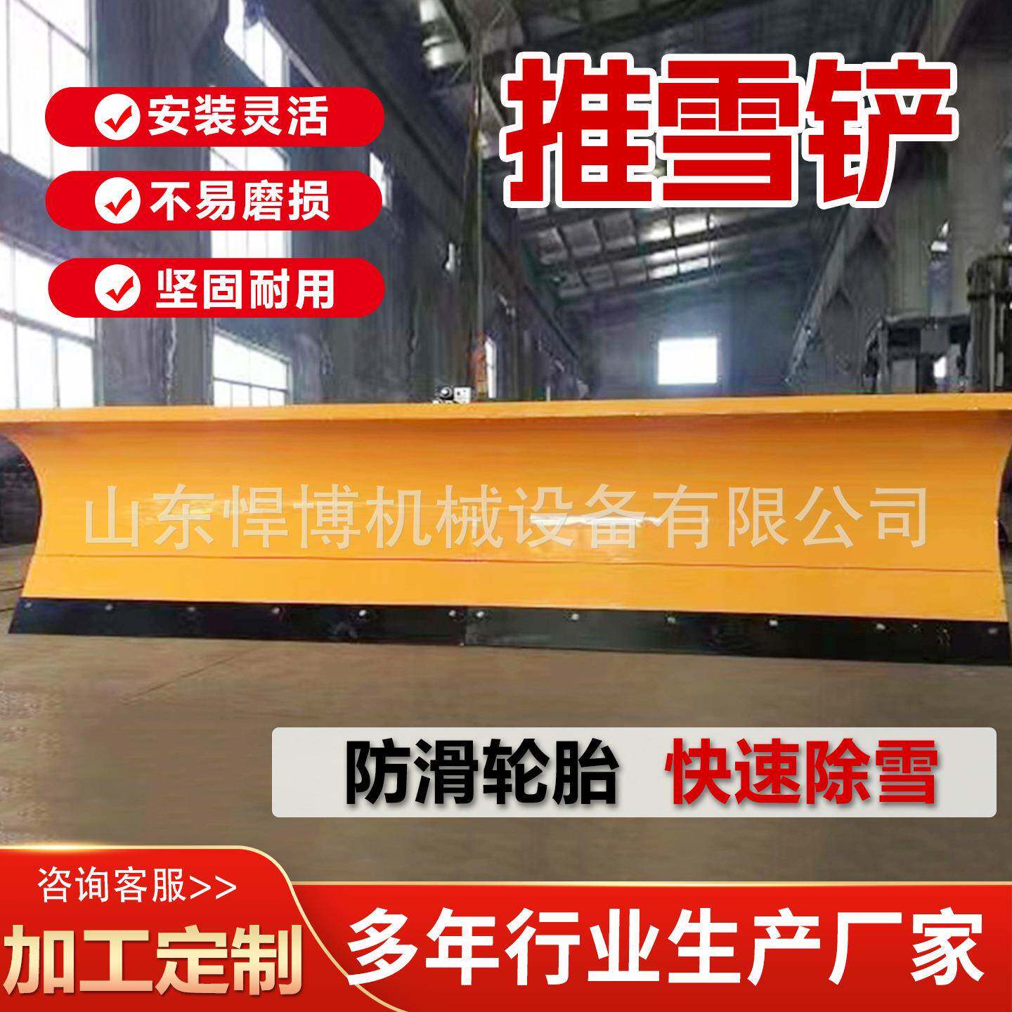 车载式推雪铲市政公路清雪机可拆卸雪铲除雪板清雪设备滑移清雪机