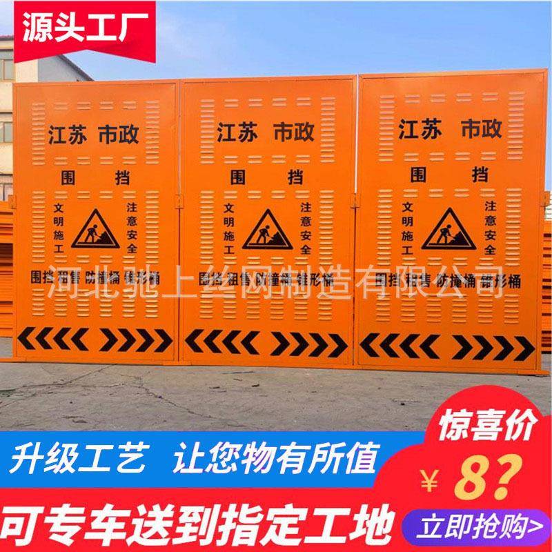 冲孔围挡市政修路围挡可移动建筑工程围栏百叶窗式黄色施工围挡