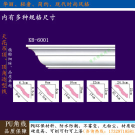 欧式PU线条阴角线仿石膏线条顶角线客厅天花吊顶角线造型装饰线条