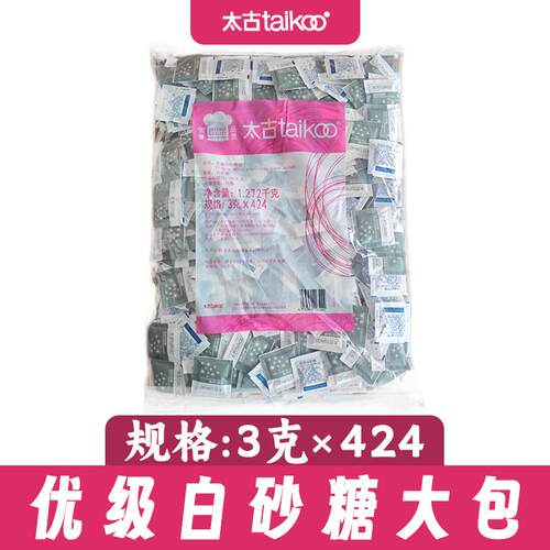 Taikoo太古白砂糖包424包一袋优质糖咖啡调糖伴侣3gX424小包
