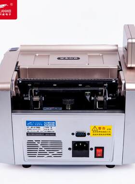 川唯 T20 点钞机 银行专用 双屏显示 验钞机 可兼容2019年新币